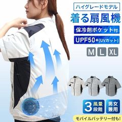 長袖 空調冷却服 ファン付き作業服 強弱モードマルチポケット 空調作業服 ( 長袖 ) ファン付きウェア 大風量 最大7500rpm 3段階風量