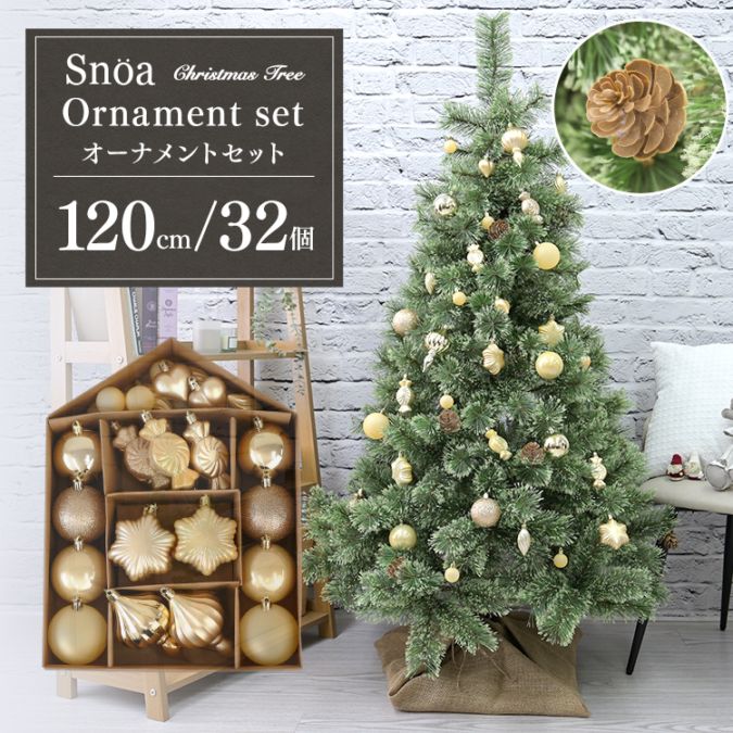 スタディオクリップ　クリスマスツリー　120cm 松ぼっくり付き トップ付き クリスマスツリー120cm [CHRISTMAS 2025] | [公式]スタディオクリップ