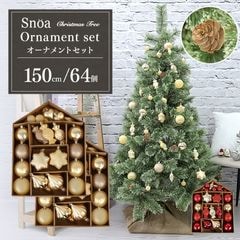 ���ꥹ�ޥ��ĥ꡼ ( 150cm ) �����ʥ���64���դ� ���ܤä��� �̲� �̡��ɥĥ꡼ �����ʥ��� ��ñ��Ω ���ꥹ�ޥ����� ������̵����