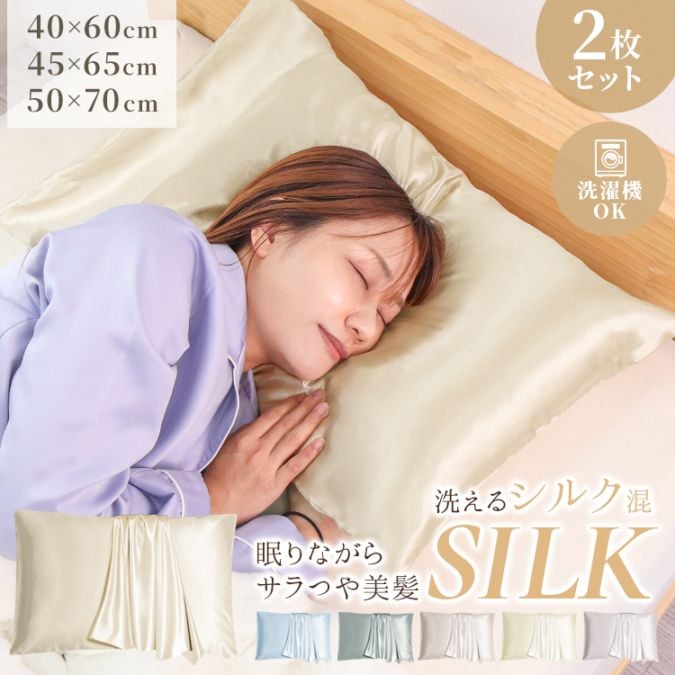 ���륯�����С� 2�祻�å� ������ ������ ��ȱ �ݼ� �� �إ������б� �ޤ��饫�С� ���륯85% 40��60 45��65 50��75cm ������̵����