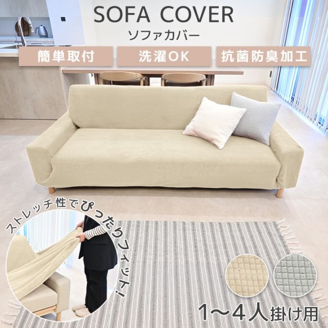 ソファクッションカバー（ケアロップヴァヴェリ社生地使用） ソファ