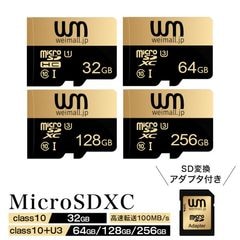 SD������ microSD������ Class10 SD�Ѵ������ץ��դ� ��® microSDXC �ɥ�쥳 ���ȥ���� ���ޥ��б� �ǡ��� �ܹ� ž�� ��® �Хå����å� �̿� ��¸ ������̵����