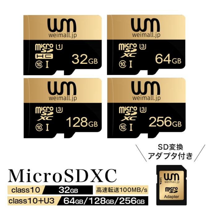 SDカード microSDカード Class10 SD変換アダプタ付き 高速 microSDXC