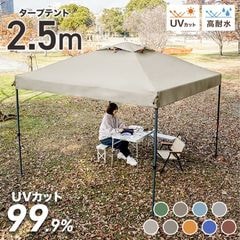 �����ץƥ�� ��󥿥å� 2.5m��2.5m �ѿ尵3000mm ��ñ �ɿ� �׸� UV���å� ��� ���褱 �����ȥɥ� �С��٥��塼 MERMONT ������̵����