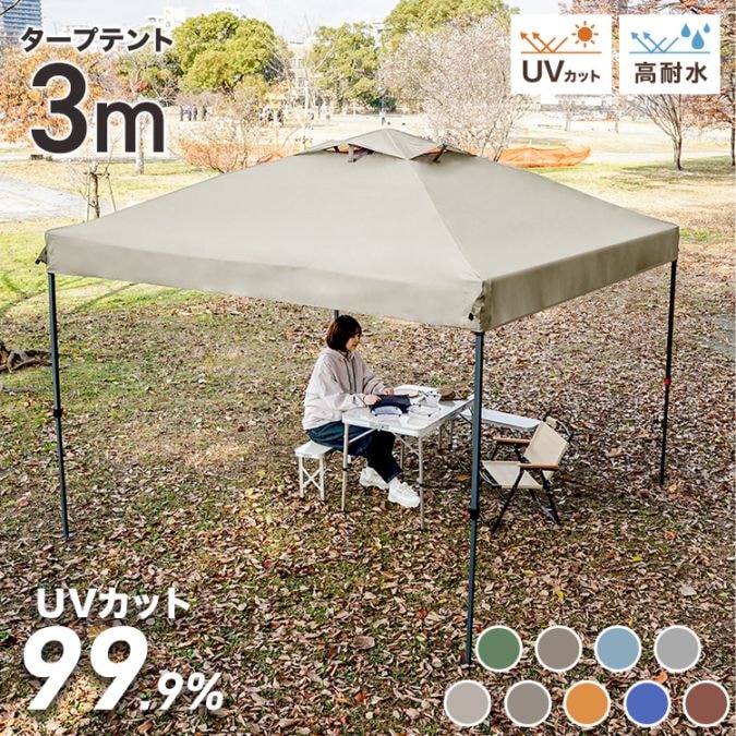 �����ץƥ�� ��󥿥å� 3m��3m �ѿ尵3000mm ��ñ �ɿ� �׸� UV���å� ��� ���褱 �����ȥɥ� �С��٥��塼 MERMONT ������̵����