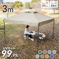 �����ץƥ�� ��󥿥å� 3m��3m �ѿ尵3000mm ��ñ �ɿ� �׸� UV���å� ��� ���褱 �����ȥɥ� �С��٥��塼 MERMONT ������̵����