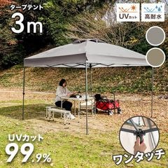 �����ץƥ�� ��󥿥å� 3m��3m ���󥿡����å���ǽ�դ� �ѿ尵3000mm ��ñ �ɿ� �׸� UV���å� ��� ���褱 �����ȥɥ� �С��٥��塼 MERMONT ������̵����