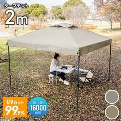 �����ץƥ�� ��󥿥å� 2m��2m �ѿ尵16000mm ��ñ �ɿ� �׸� UV���å� ��� ���褱 �����ȥɥ� �С��٥��塼 MERMONT ������̵����