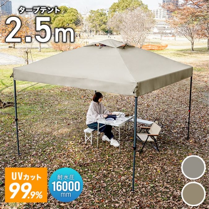 �����ץƥ�� ��󥿥å� 2.5m��2.5m �ѿ尵16000mm ��ñ �ɿ� �׸� UV���å� ��� ���褱 �����ȥɥ� �С��٥��塼 MERMONT ������̵����