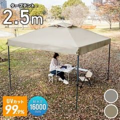 �����ץƥ�� ��󥿥å� 2.5m��2.5m �ѿ尵16000mm ��ñ �ɿ� �׸� UV���å� ��� ���褱 �����ȥɥ� �С��٥��塼 MERMONT ������̵����
