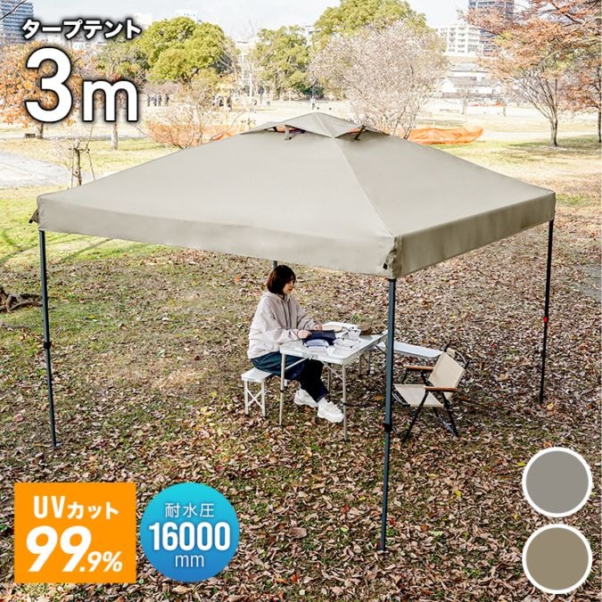 �����ץƥ�� ��󥿥å� 3m��3m �ѿ尵16000mm ��ñ �ɿ� �׸� UV���å� ��� ���褱 �����ȥɥ� �С��٥��塼 MERMONT ������̵����