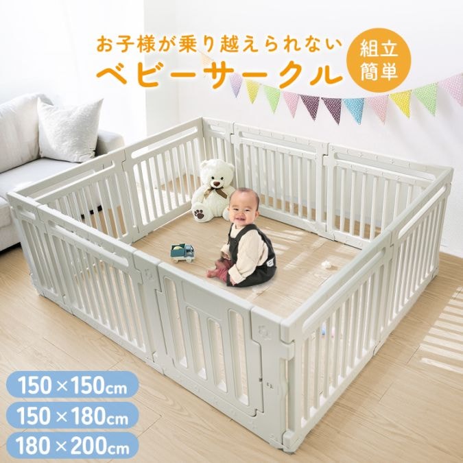 美品　ベビーサークル　ハイタイプ　扉付き ベビーサークル 扉付き ( 150×150 )( 150×180 )( 180×200 ) ハイタイプ