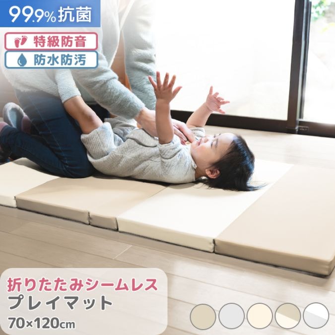 プレイマット シームレス 厚手 4cm 120×70cm コンパクト ベビーマット