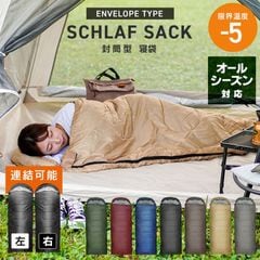 MERMONT】 メルモント 寝袋 シュラフ 封筒型 洗える 防寒 アウトドア
