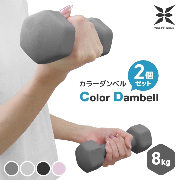 ��WM Fitness�� ���顼����٥� ( 8kg x 2�ĥ��å� ) 4��Ÿ�� ����٥� ����̵��