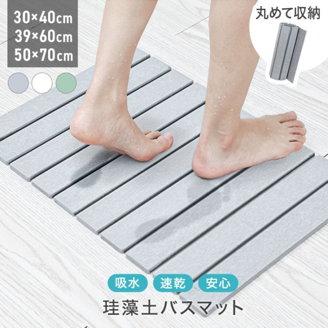 珪藻土バスマット 折りたたみ速乾 ノンアスベスト 珪藻土 バスマット