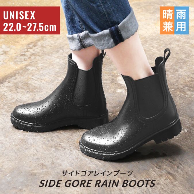 レインブーツ サイドゴア レインシューズ ショートブーツ 長靴