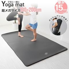 �襬�ޥå� 15mm�� 130��200cm ��Ƚ ���祵���� ��å���Хå��դ� ���ˤ��� ������̵����