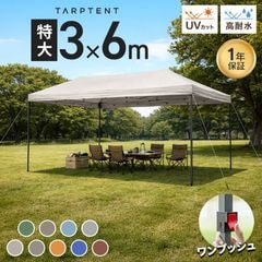 ��Ϳ��ǻȤ��� ���� �����ץƥ�� 3��6m ��󥿥å� �緿 ���ѿ� UV���å� ������ �ƥ�� MERMONT ��ǯ�ݾ� ������̵����