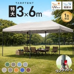 ��Ϳ��ǻȤ��� ���� �����ץƥ�� 3��6m ��󥿥å� �緿 ���ѿ� UV���å� ������ �ƥ�� MERMONT ��ǯ�ݾ� ������̵����