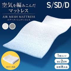 �ޥåȥ쥹���С� ��������å���ޥåȥ쥹���ѥ��С� ����2cm ���󥰥� ���ߥ��֥� ���֥� ��С����֥� �˥åȡߥ�å��� ������OK �̵���ȴ�� ������̵����