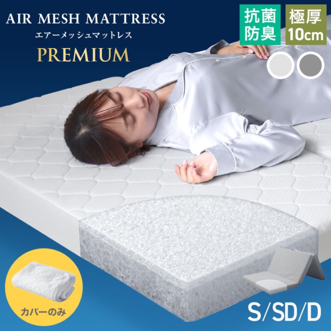 �ޥåȥ쥹���С� ��������å���ޥåȥ쥹���ѥ��С� �����ޤ� ����10cm ���󥰥� ���ߥ��֥� ���֥� ��С����֥� �˥åȡߥ�å��� ������OK �̵���ȴ�� ������̵����