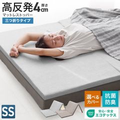 �ޥåȥ쥹 ��ȿȯ ( ���ߥ��󥰥� ) ����4cm �ޥåȥ쥹�ȥåѡ� �����ޤ� �ѥ��� ��å��� �Ť� ����  ������̵����