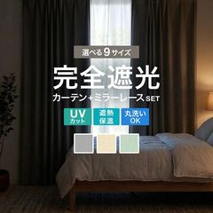 �����׸������ƥ� �졼�������ƥ󥻥å� (��100cm 4�祻�å�) (��150cm 2�祻�å�)  �׸�Ψ100�� ������ ������� �̲� �׸� �����ƥ� ���å��� UV���å� ������̵����