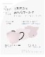 (L ������) ���奨��ե�å� 3D �ޥ��� �ǥ��꡼ �������� (�Х����顼) Jewel Flap Mask 3D daily style bicolor type Ω��  20�����ꡡ�Կ��� �쿧 �ڢ�������Բġۡ�����̵����