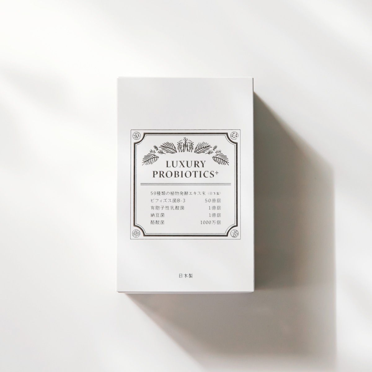LUXURY PROBIOTICS+