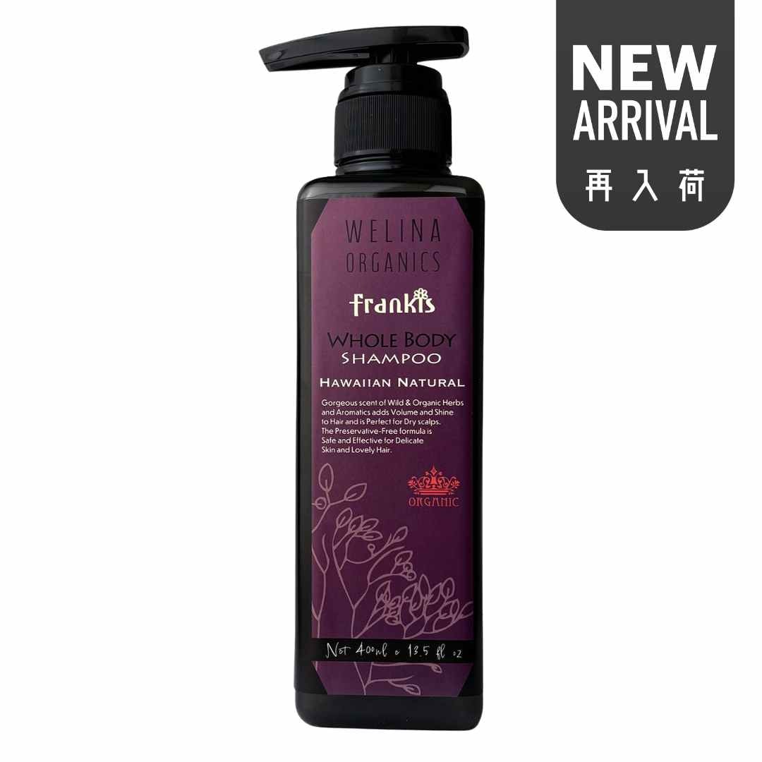 フランキス 全身シャンプー / 艶髪＆頭皮・敏感肌＆普通肌