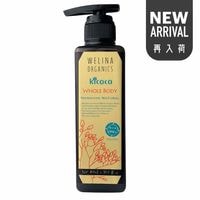 キココ 全身シャンプー / ベビーから大人＆ノーマル髪・敏感＆普通肌