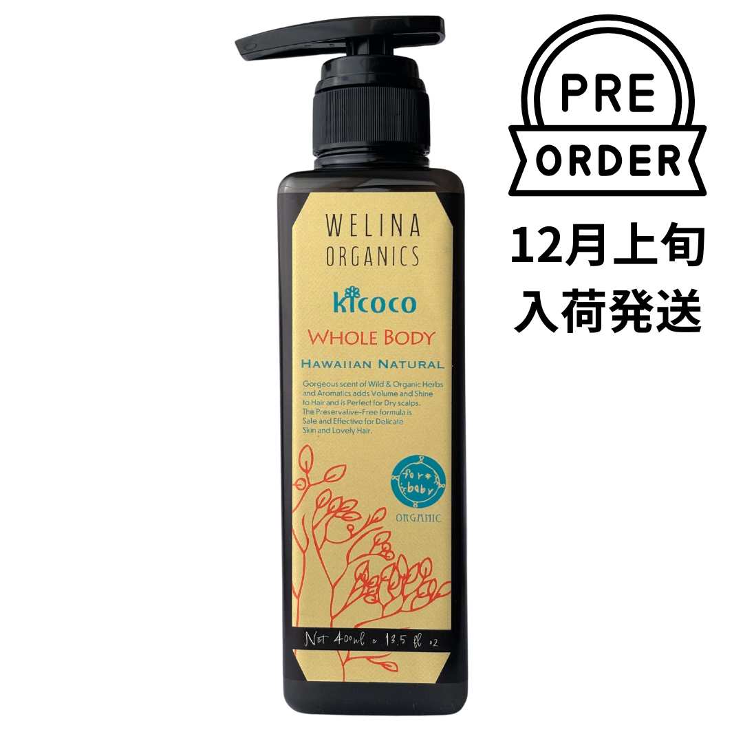 新品　ウェリナ オーガニクス ラブミーボディ ボディ&ハンドクリーム*10点 Amazon | ウェリナオーガニクス ラブミーボディ (ボディ&ハンド