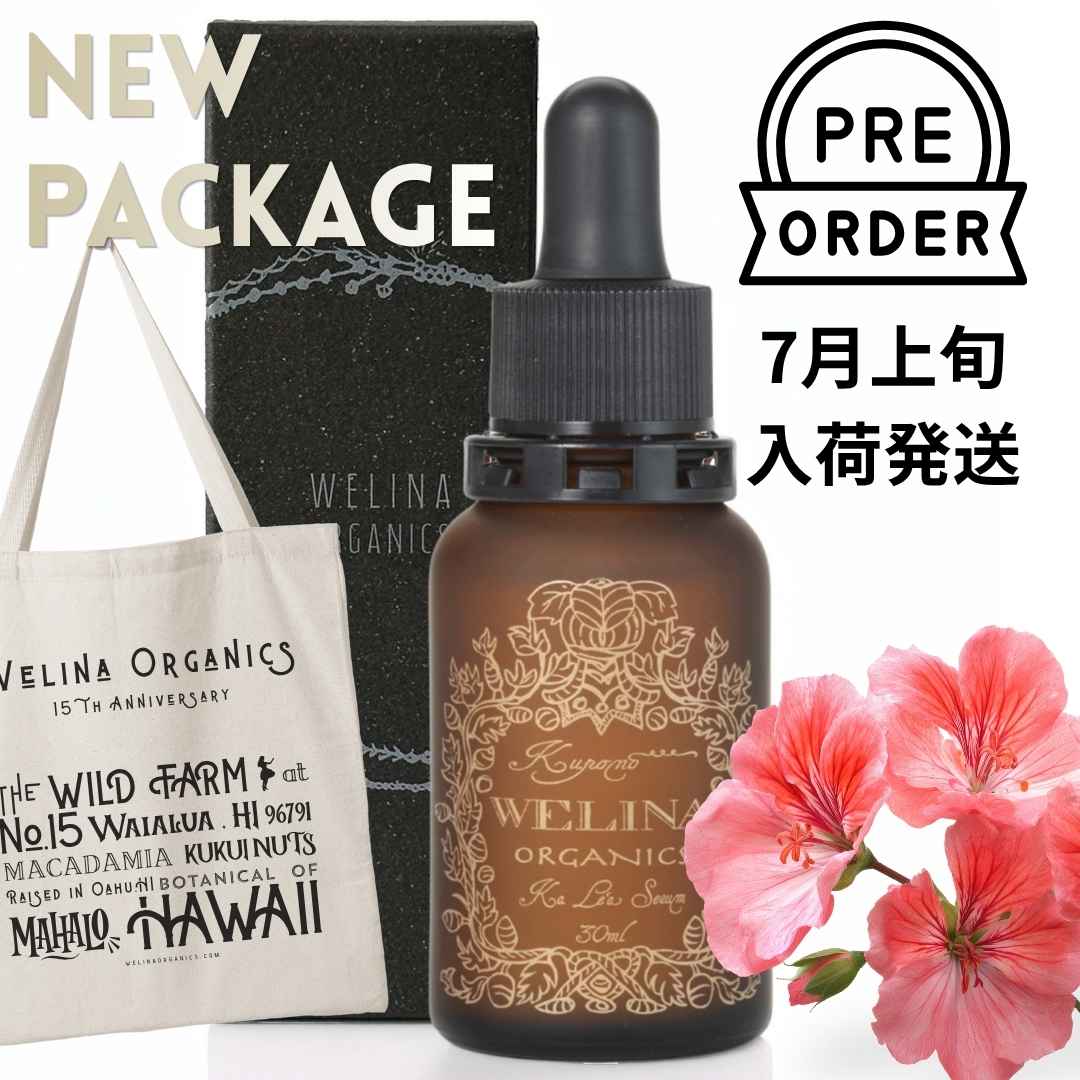 すべての商品 | WELINA ORGANICS ウェリナオーガニクス