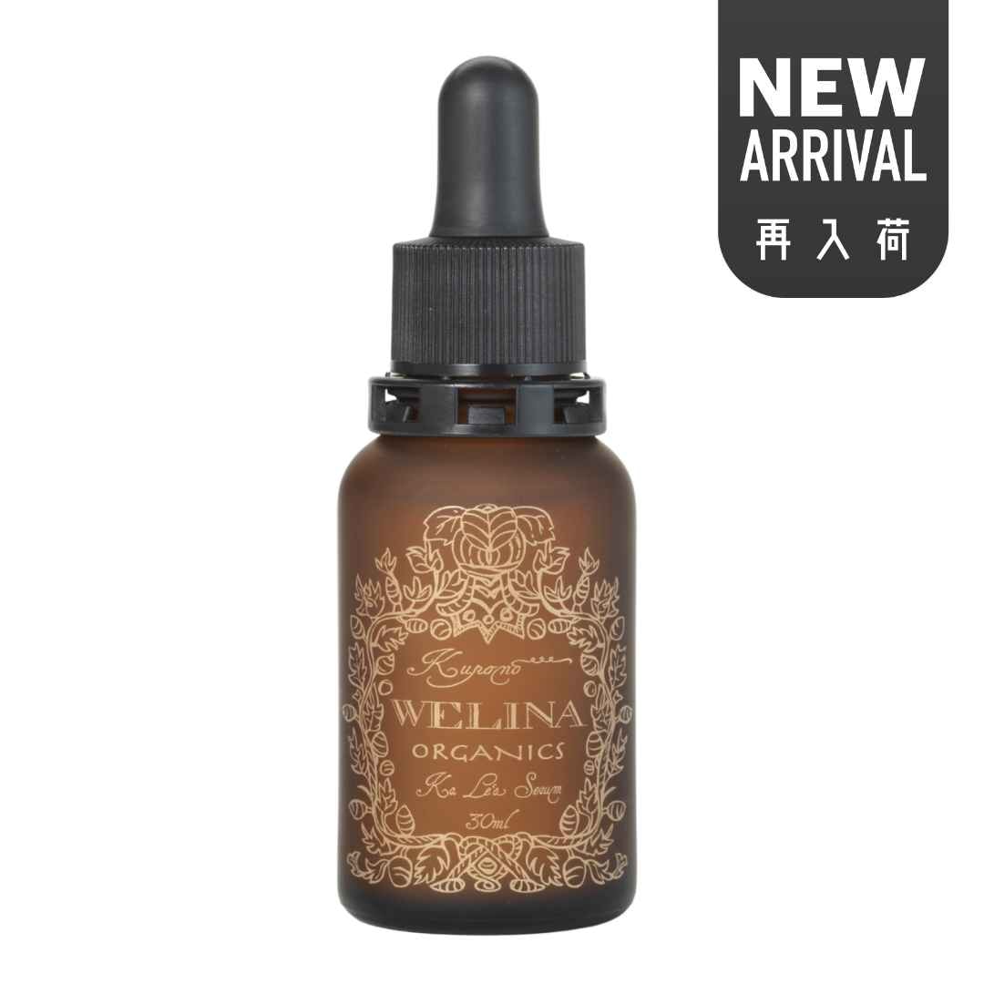 スキンケア | WELINA ORGANICS ウェリナオーガニクス