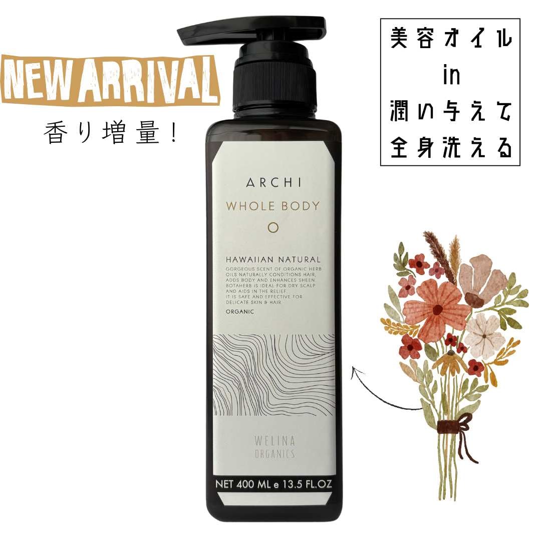 お悩み、目的別,敏感肌 | WELINA ORGANICS ウェリナオーガニクス