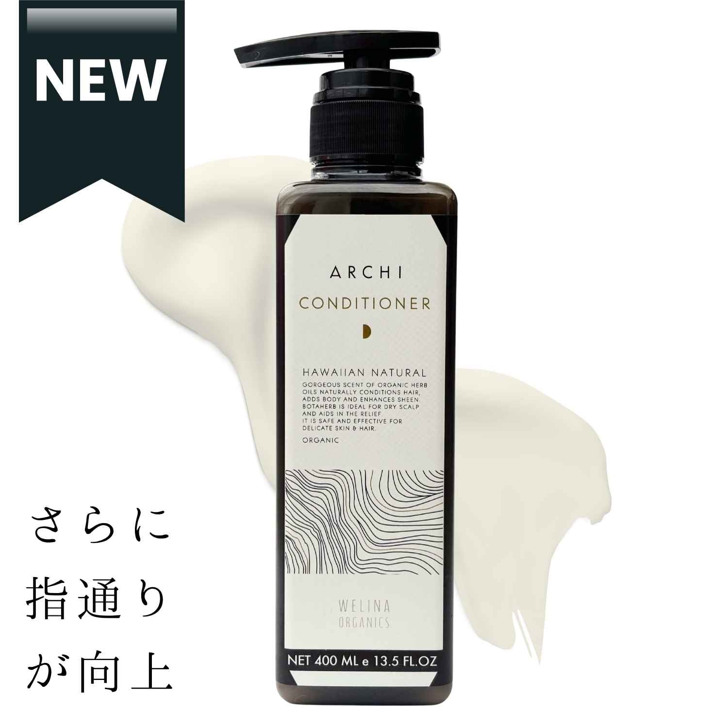 アーキコンディショナー