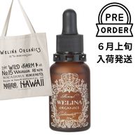 【予約販売 6月上旬入荷】クリアヴェリー エッセンス / 美容オイル【トートバックプレゼント！】
