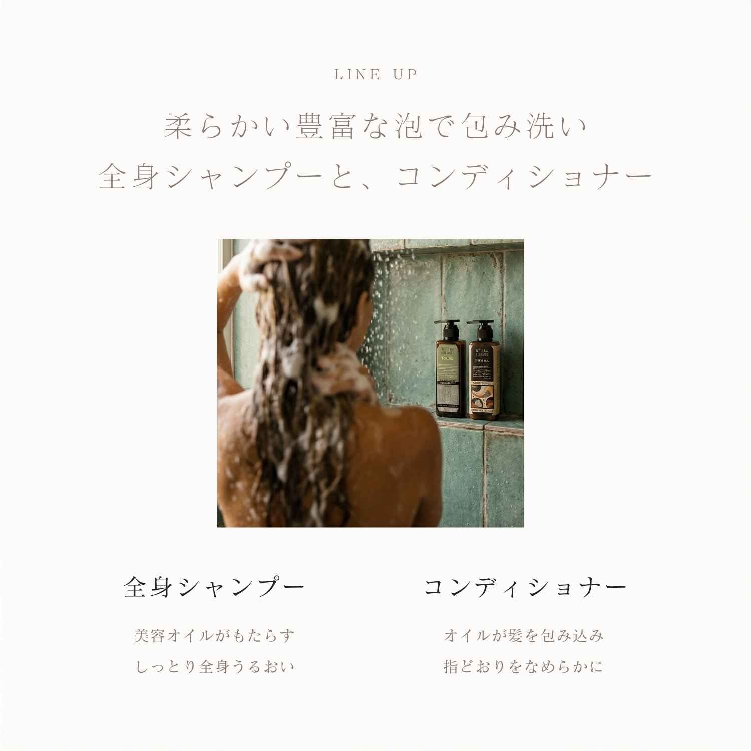 フランキス 全身シャンプー / 艶髪＆頭皮・敏感肌＆普通肌