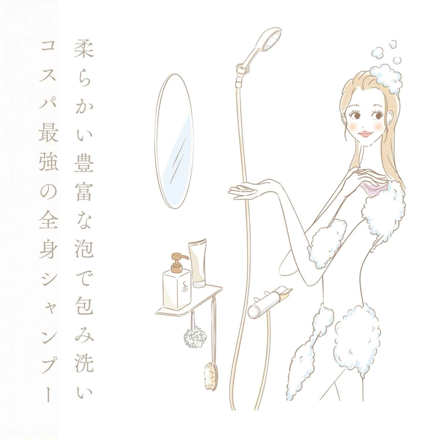フランキス 全身シャンプー / 艶髪＆頭皮・敏感肌＆普通肌