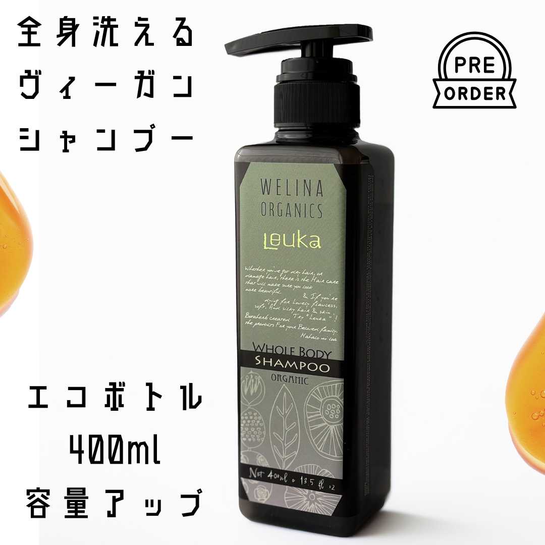 【お試し10％OFF】ルーカ 全身シャンプー / ドライ＆ダメージ髪・乾燥＆敏感肌