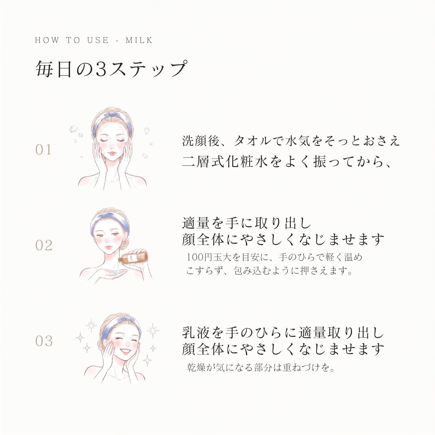 【入荷待ち】カレア ミルク / エイジングケア乳液