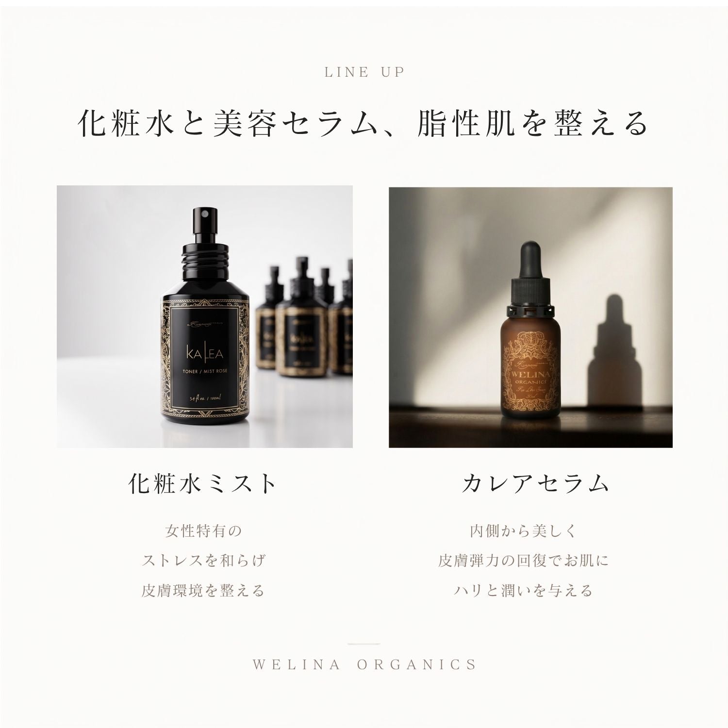 【入荷待ち】カレア トナー / 化粧水オイルフリー