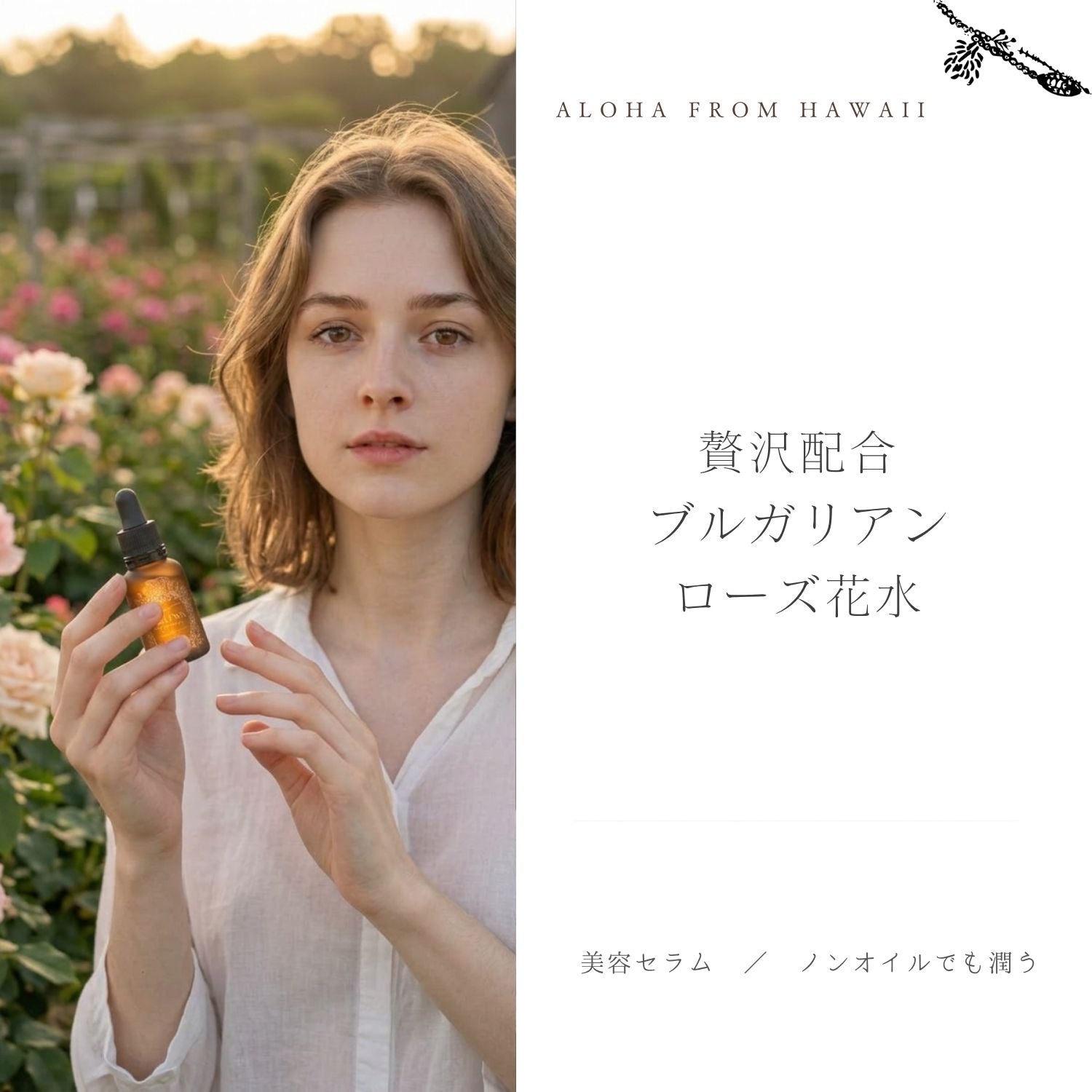 カレア セラム / 100%植物由来・プラセンタ配合