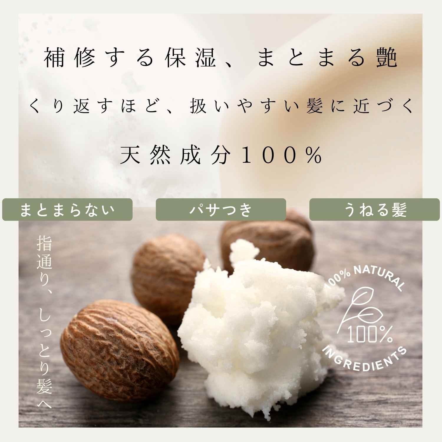 ルーラコンディショナー