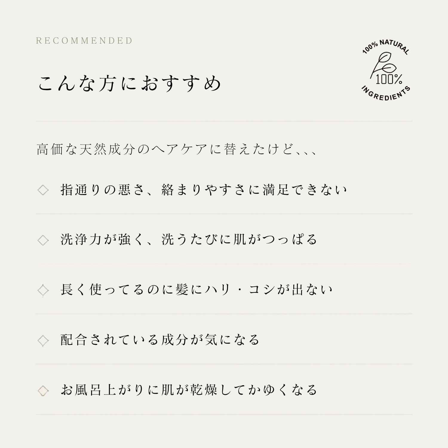 ルーラコンディショナー