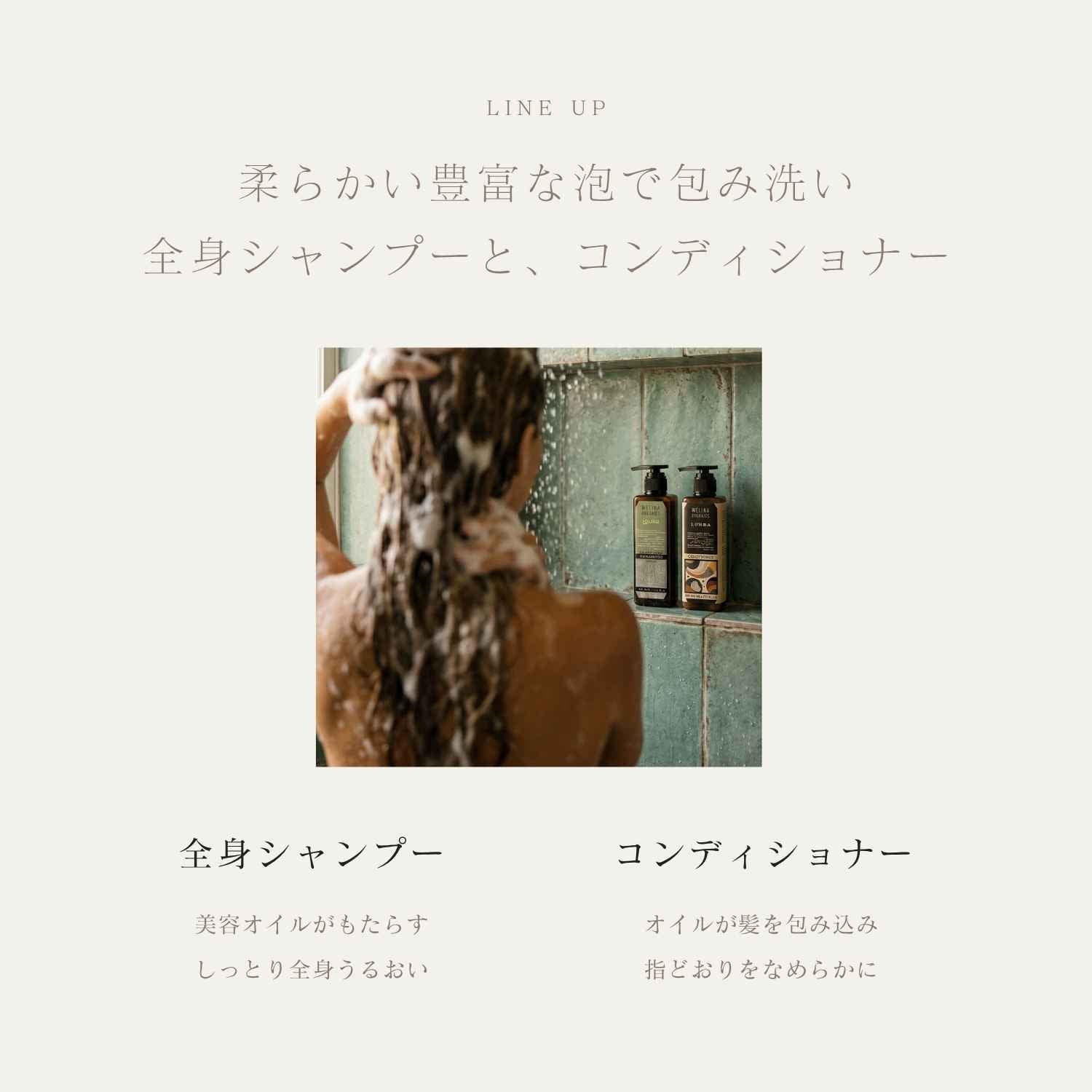 ルーラコンディショナー