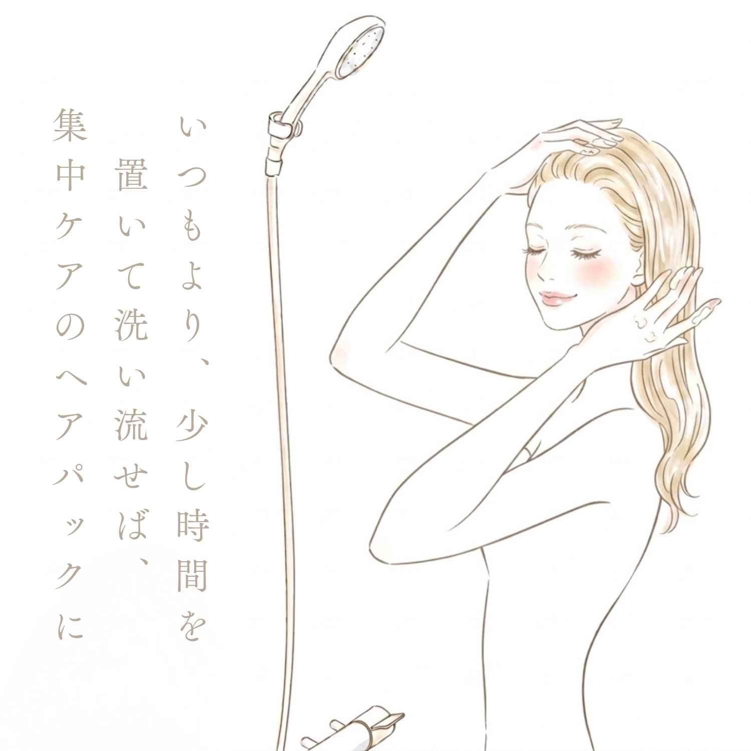 ルーラコンディショナー