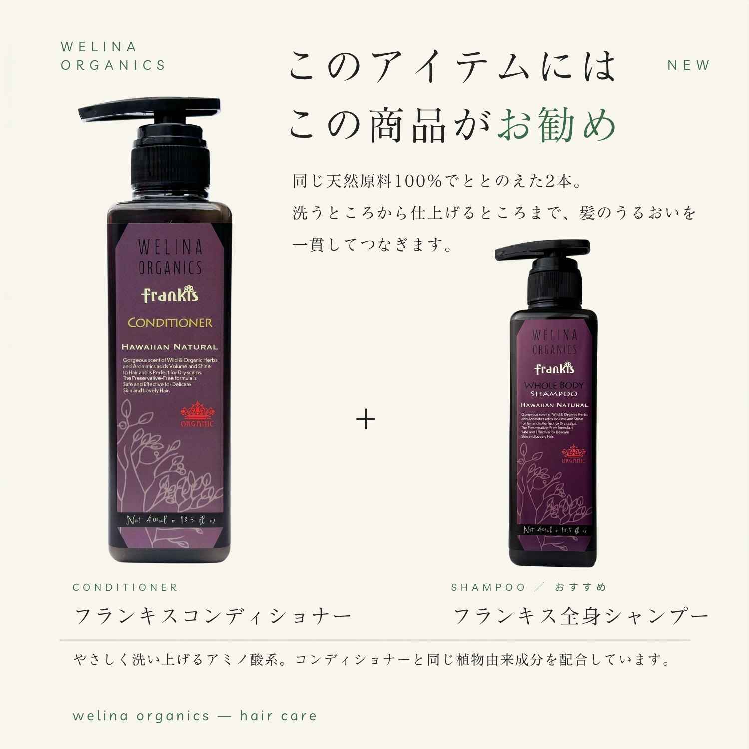 フランキスコンディショナー