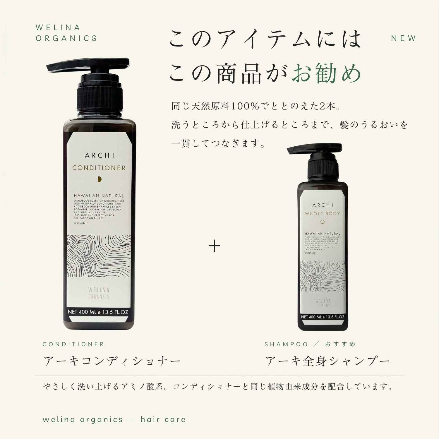 アーキコンディショナー